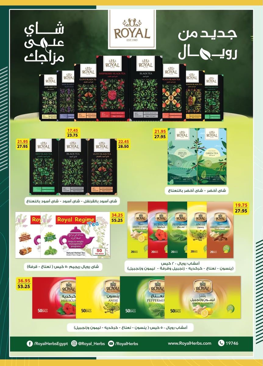 spinneys offers from 18oct to 2nov 2024 عروض سبينس من 18 أكتوبر حتى 2 نوفمبر 2024 صفحة رقم 26